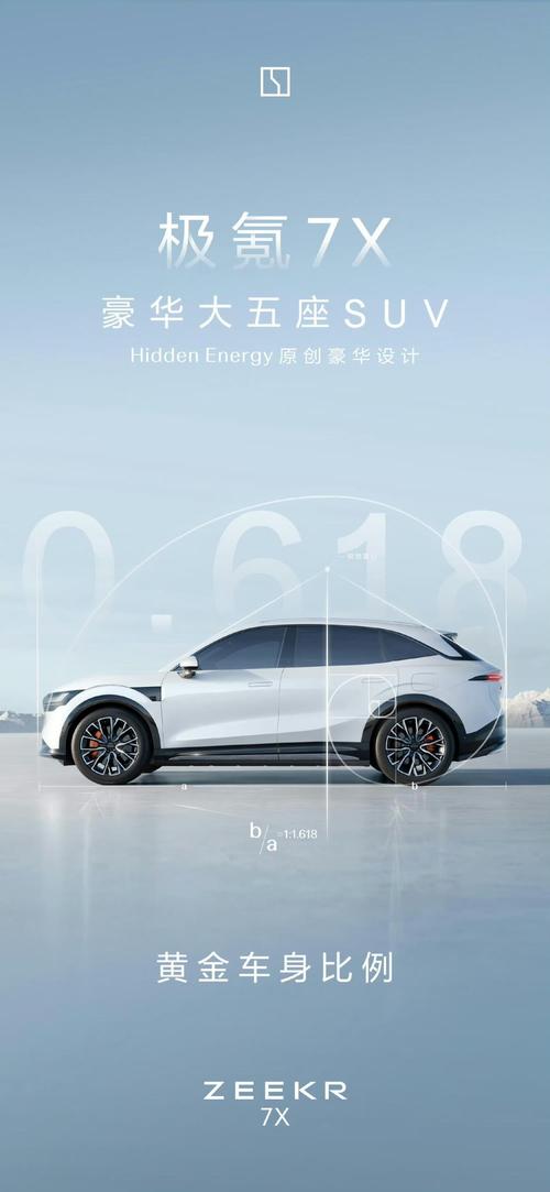 佛山157雪佛兰的品牌故事与传播，极氪X紧凑型SUV的时尚与科技